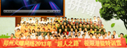 2013֮·OޝӖ(xn)I(yng)