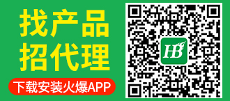 找產(chǎn)品，招代理，下載安裝火爆APP！