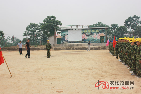 訓練基地