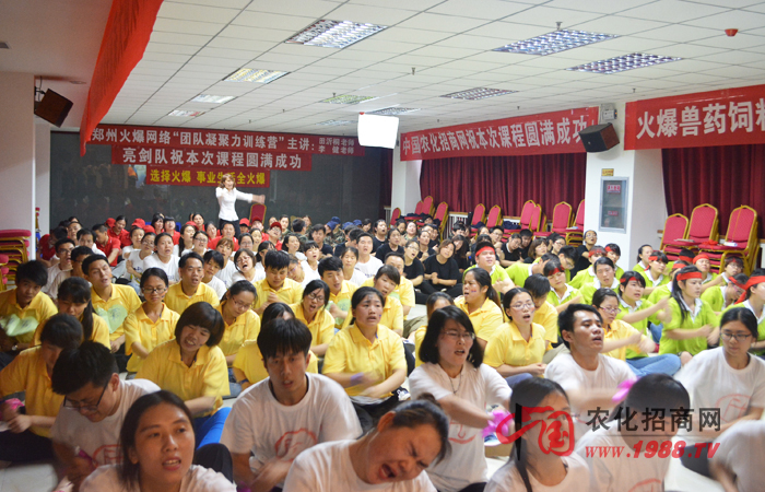 2015年6月20日-21日,鄭州火爆網(wǎng)絡(luò)科技有限公司組織全體員工進行了一次“團隊凝聚力訓練”,特邀田沂桐老師和李健老師為主講老師,意在激發(fā)火爆人的內(nèi)在潛能、培養(yǎng)團隊協(xié)同作戰(zhàn)能力,超越自我、成就未來!