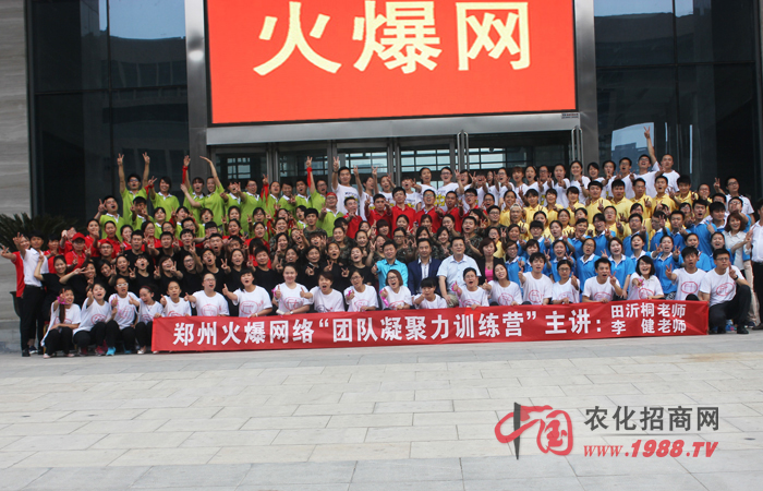 火爆人鑄造團(tuán)隊(duì)凝聚力