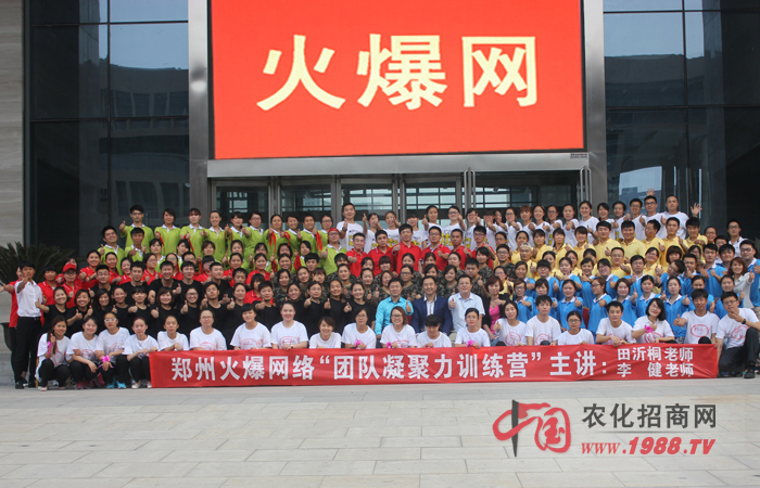 代表火爆正能量的雄霸隊(duì)
