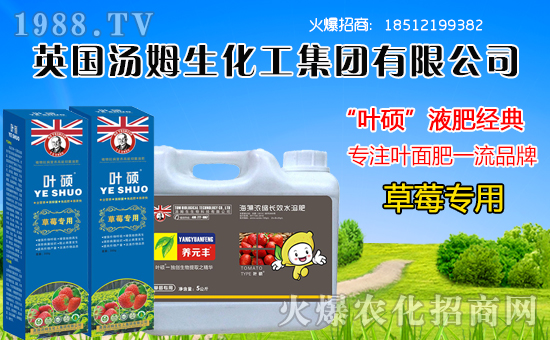 英國湯姆生化工集團(tuán)有限公司