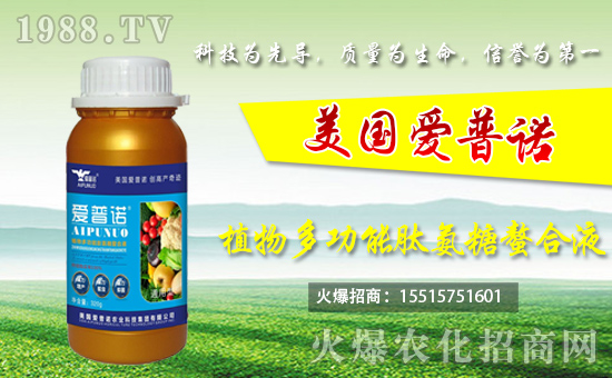 美國愛普諾農業(yè)科技集團有限公司