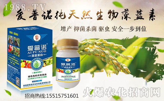 美國愛普諾農業(yè)科技集團有限公司