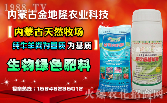 內(nèi)蒙古金地隆農(nóng)業(yè)科技發(fā)展有限公司1