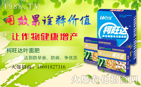 沃爾德(加拿大)國際作物有限公司