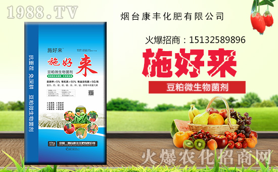 【煙臺(tái)康豐化肥】祝大家身體健康,闔家歡樂(lè)!