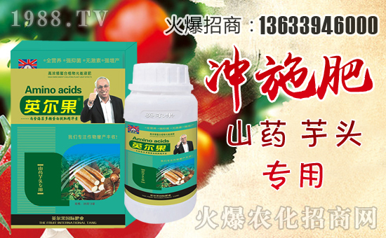 英國英爾果植物保護有限公司1