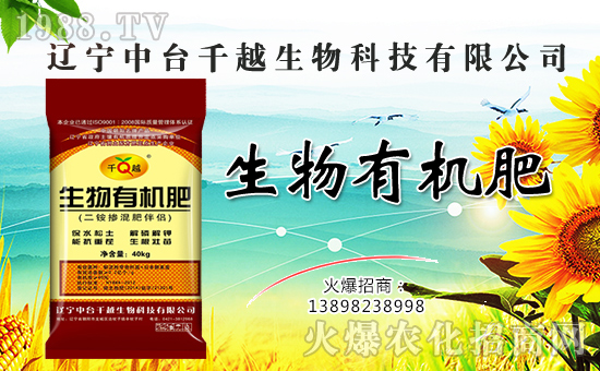 遼寧中臺千越生物科技有限公司