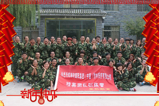 【凱瑞斯集團(tuán)】祝大家生意興隆!闔家歡樂!