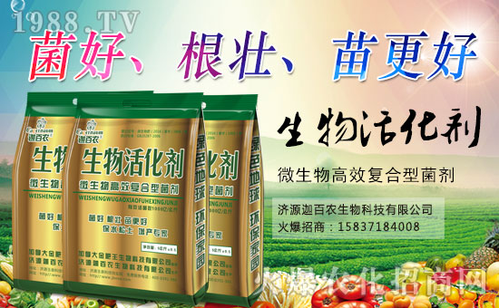 濟(jì)源迦百農(nóng)生物科技有限公司