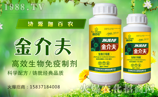 濟(jì)源迦百農(nóng)生物科技有限公司