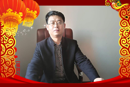 【華夏國輝】給大家拜年啦!祝您一帆風(fēng)順、財源廣進(jìn)!