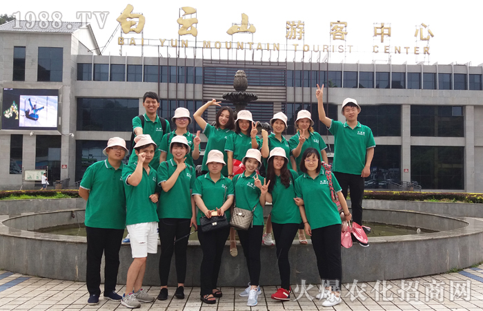 白云山旅游總結