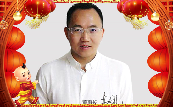 新年新氣象,中德禾正祝福大家身體健康,財(cái)源滾滾來!