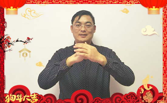 【博川農(nóng)業(yè)】尹總恭祝大家新年快樂(lè),萬(wàn)事如意!