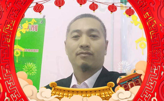 【豐霸生物】全體員工恭祝大家新春快樂(lè),生意興。