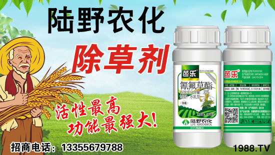 安徽陸野農(nóng)化有限責(zé)任公司