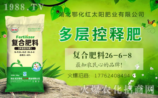 【紅太陽(yáng)肥業(yè)】祝全國(guó)朋友在新的一年里工作順利,步步高升!