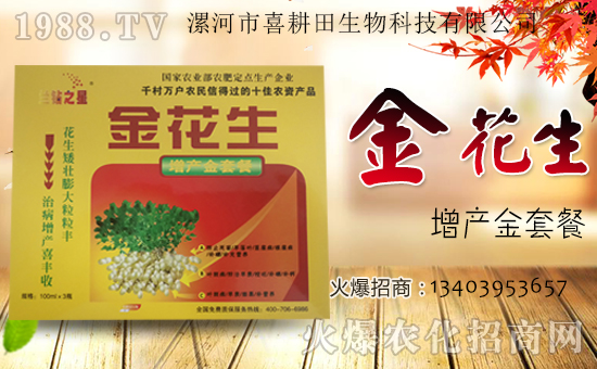 【喜耕田生物】祝大家天天好運道,日日福星照!