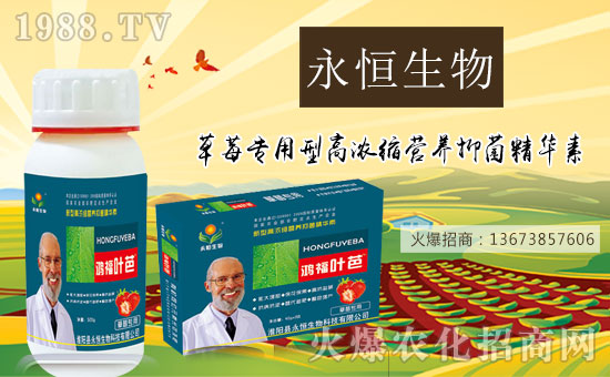 【永恒生物】祝大家在新的一年里工作順利,步步高升!