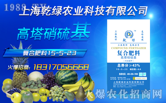 【乾綠農(nóng)業(yè)】祝大家幸福美滿,闔家歡樂!