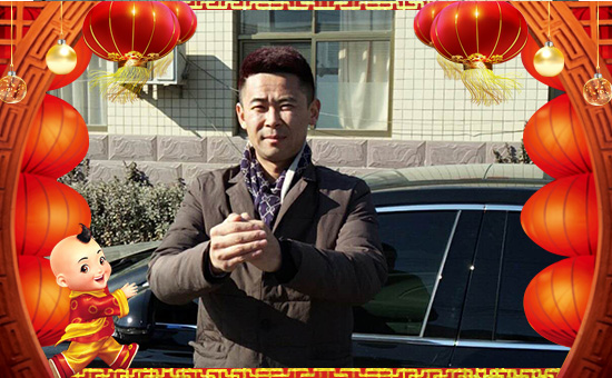 【永惠三農】祝全國朋友狗年大吉,萬事如意!