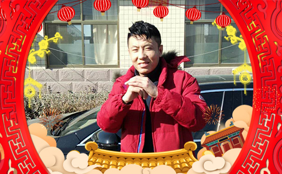 【永惠三農】祝全國朋友狗年大吉,萬事如意!