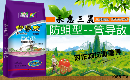 【永惠三農】祝全國朋友狗年大吉,萬事如意!