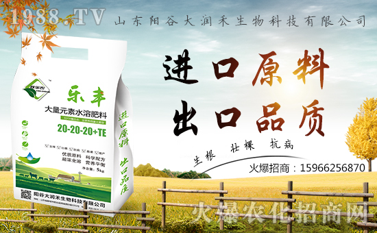 【大潤(rùn)禾生物】祝全國(guó)經(jīng)銷商年年圓滿如意,月月事事順心!