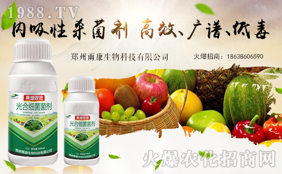 【鄭州雨康生物】恭祝各位經(jīng)銷商朋友們生意紅火、財源廣進!