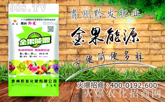 【黔發(fā)肥業(yè)】祝全國(guó)朋友在新的一年里工作順利,步步高升!
