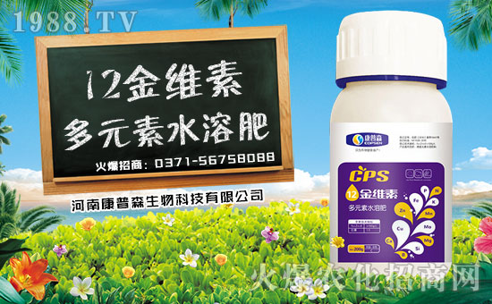 【康普森生物】祝大家在新的一年里合家歡樂、生意興。