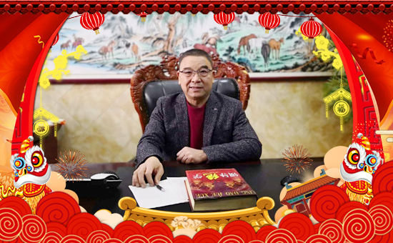【碩豐生物】祝大家在新的一年里財(cái)運(yùn)滾滾,生意興隆!