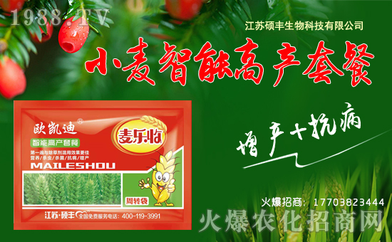 【碩豐生物】祝大家在新的一年里財(cái)運(yùn)滾滾,生意興!