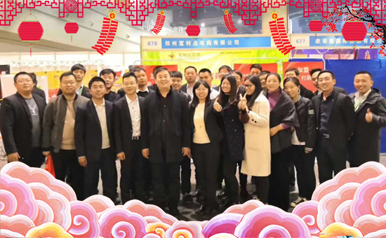 【富利達(dá)】祝全國朋友在新的一年里工作順利,步步高升!