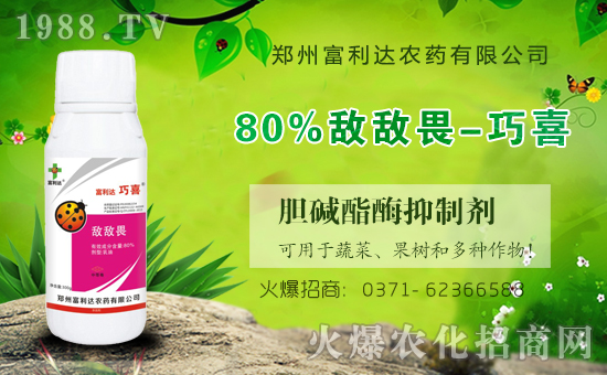 【富利達(dá)】祝全國朋友在新的一年里工作順利,步步高升!