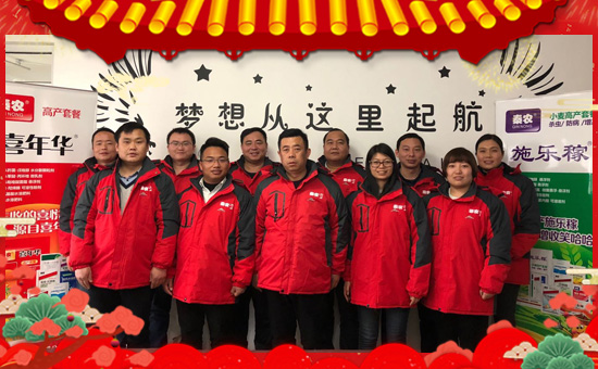 【河南秦農(nóng)】恭祝新老客戶豬年行大運(yùn),財(cái)源滾滾來!