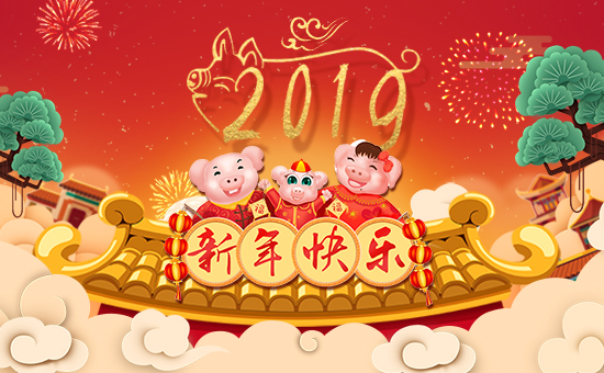 【智宸農(nóng)業(yè)】祝全國(guó)朋友身體健康,萬(wàn)事如意!