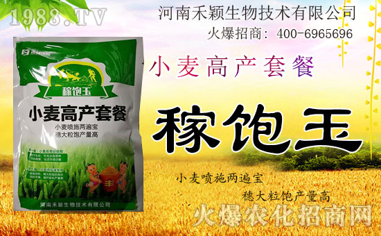 【禾穎生物】祝大家在新的一年里生意興隆,萬(wàn)事如意!