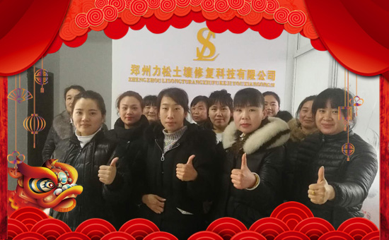【鄭州力松】祝大家在新的一年里身體安康、萬(wàn)事如意!