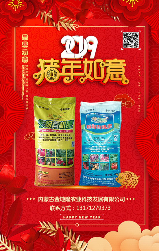 【金地隆】恭祝各位經(jīng)銷商朋友身體健康,財(cái)源廣進(jìn)!