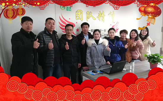【浩達生物】恭祝新老朋友新年快樂,“豬”事順利!