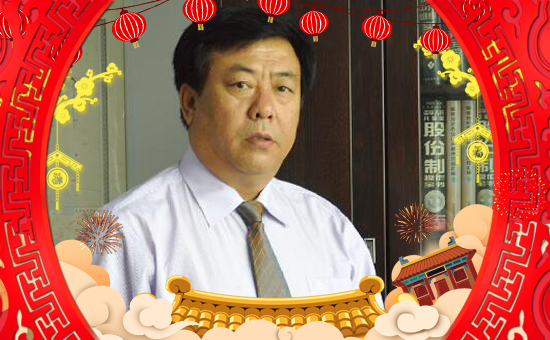 【和陽生物】祝大家在新的一年里身體健康,萬事如意!
