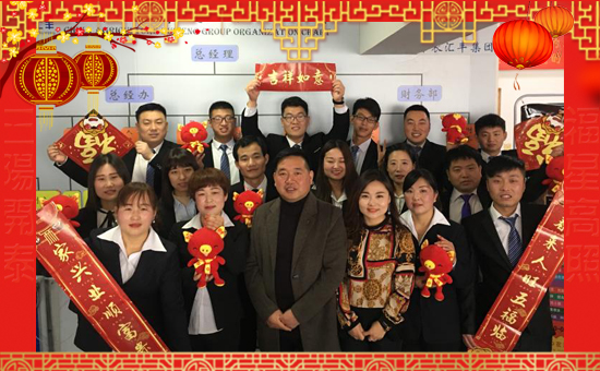 【中農(nóng)匯豐】祝您歡歡喜喜迎豬年,萬事如意平安年!
