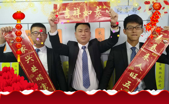 【中農(nóng)匯豐】祝您歡歡喜喜迎豬年,萬事如意平安年!