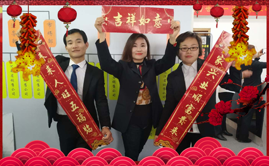 【中農(nóng)匯豐】祝您歡歡喜喜迎豬年,萬事如意平安年!