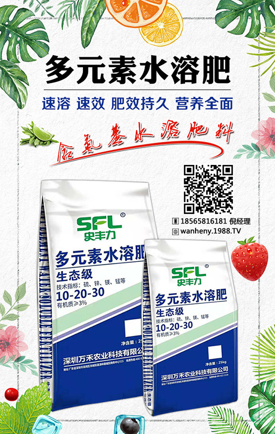 深圳萬禾農業(yè)科技有限公司