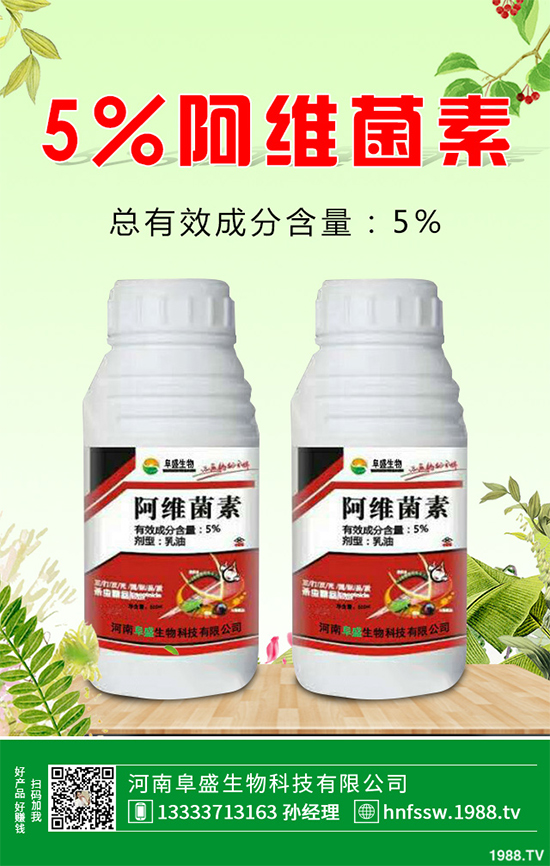 茚蟲(chóng)威